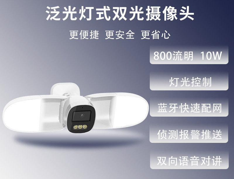 Home Security Flood Lights - 풀 컬러 4MP iCsee APP 투광